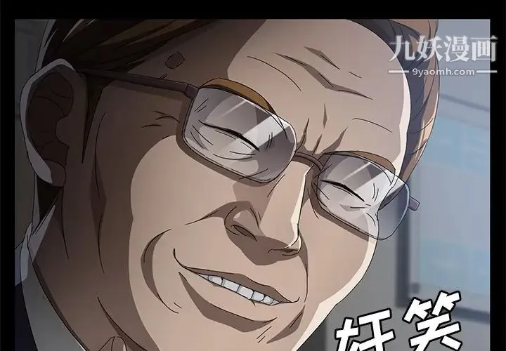 卖身契约 第34话 第4页