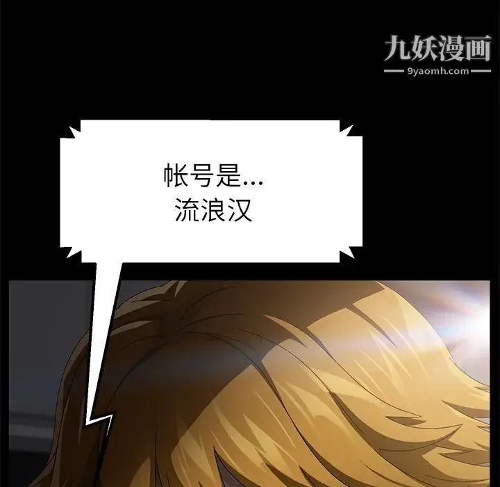 卖身契约 第34话 第125页