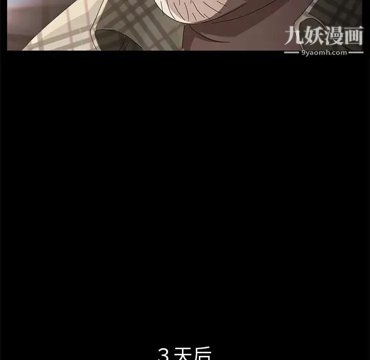 卖身契约 第34话 第115页