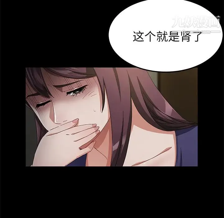卖身契约 第34话 第95页