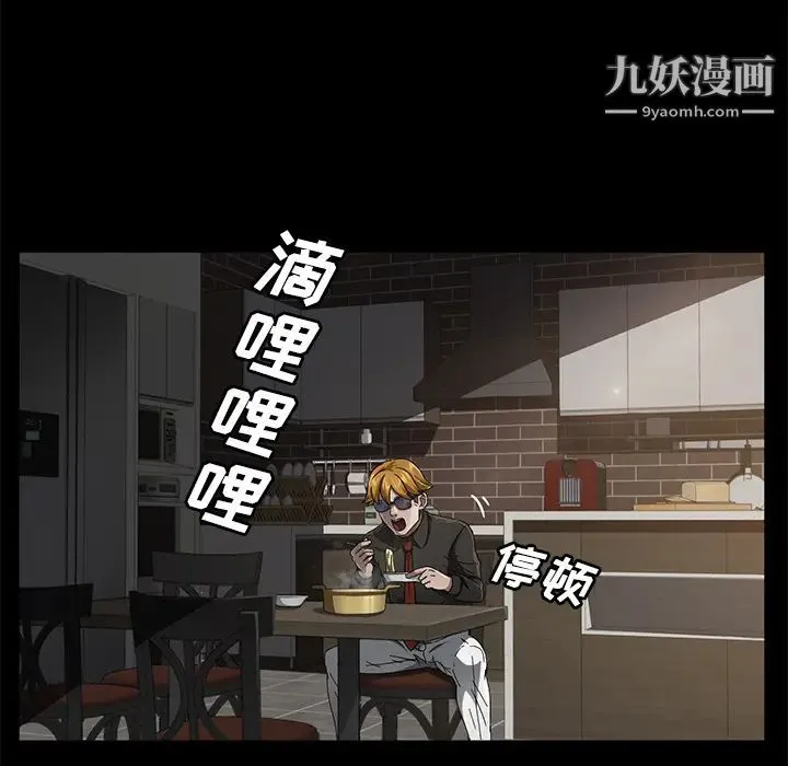 卖身契约 第34话 第119页