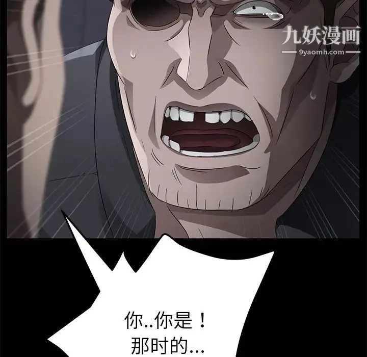 卖身契约 第34话 第53页