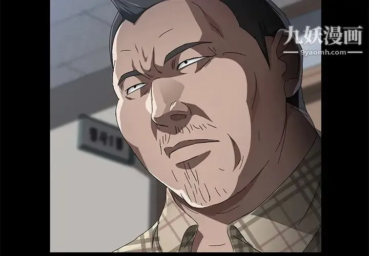 卖身契约 第34话 第2页