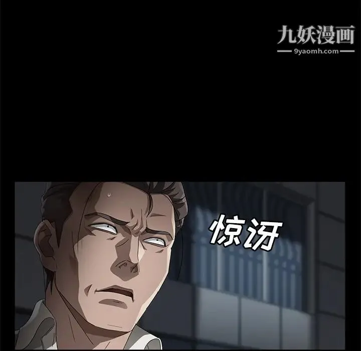 卖身契约 第34话 第26页