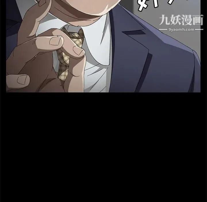 卖身契约 第34话 第5页
