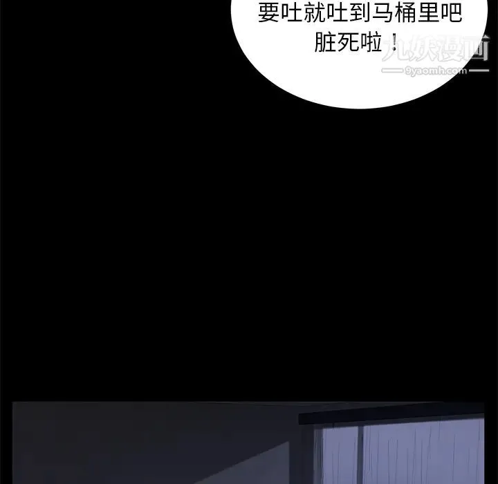 卖身契约 第34话 第105页