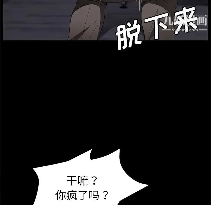 卖身契约 第34话 第60页