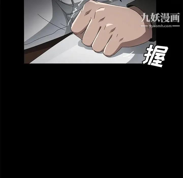 卖身契约 第34话 第124页
