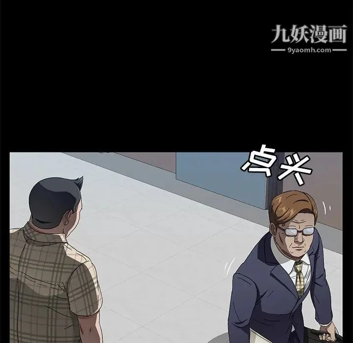 卖身契约 第34话 第6页