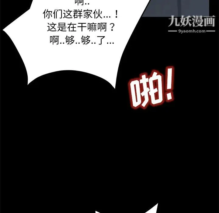 卖身契约 第34话 第33页