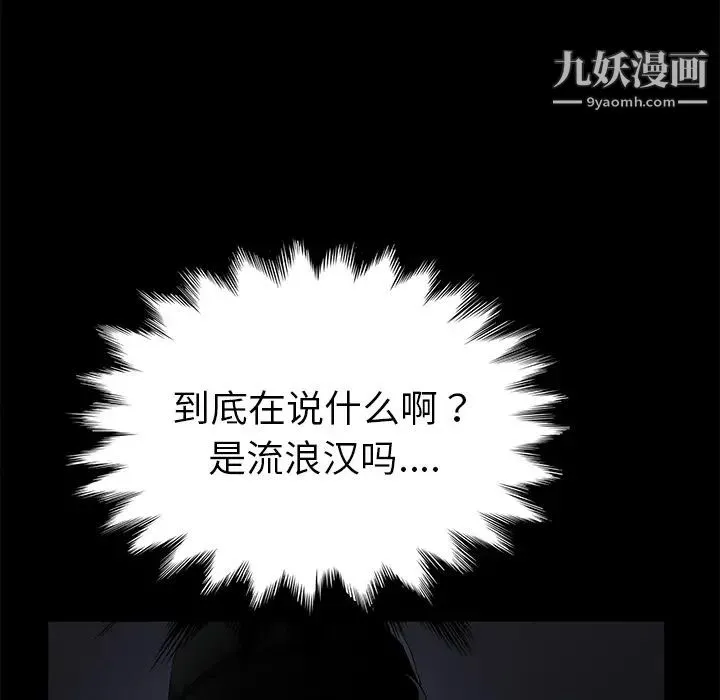 卖身契约 第34话 第45页
