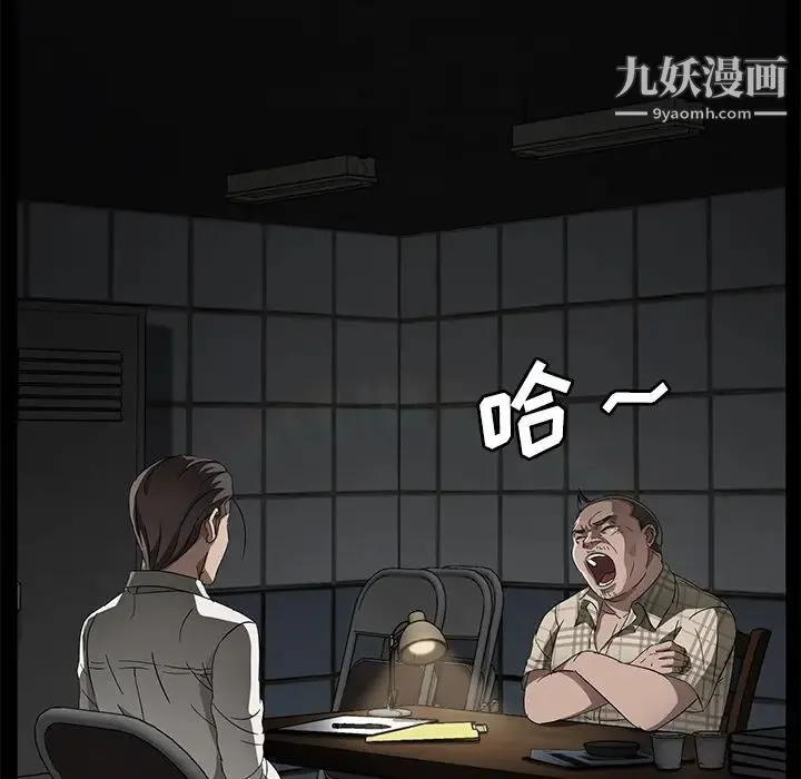 卖身契约 第34话 第12页