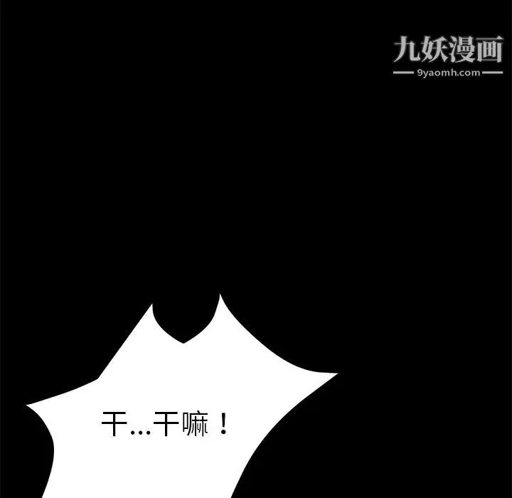 卖身契约 第34话 第27页