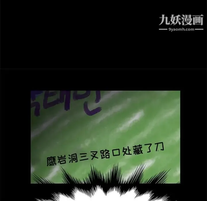 卖身契约 第34话 第72页
