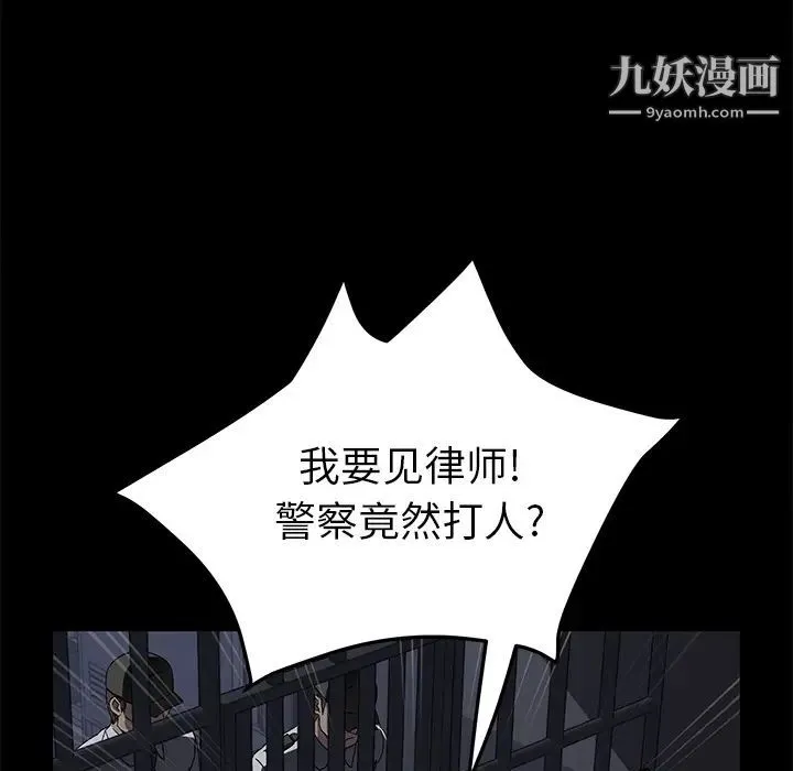 卖身契约 第34话 第35页