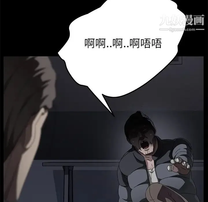 卖身契约 第34话 第41页