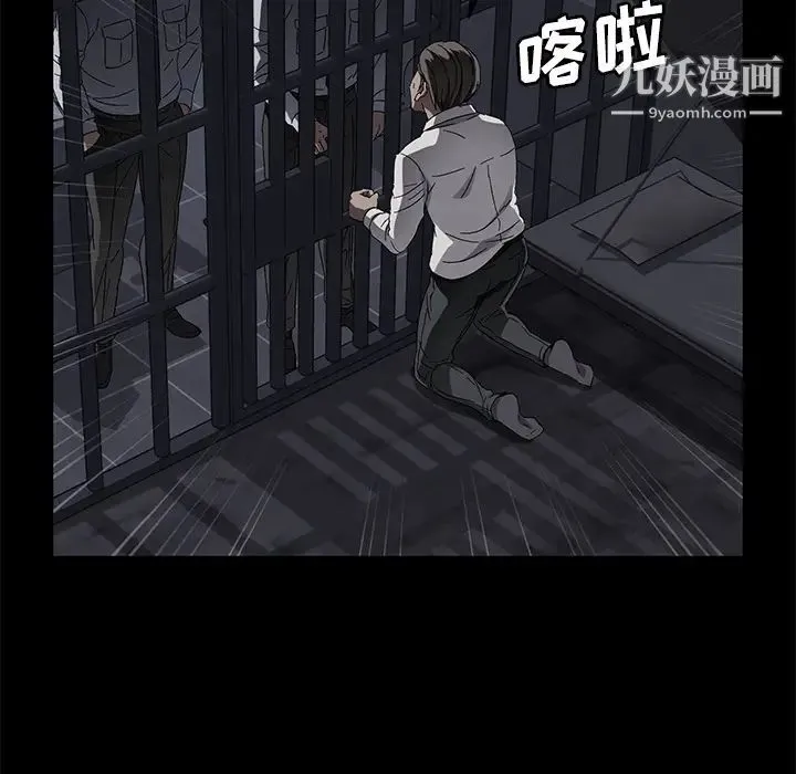 卖身契约 第34话 第36页