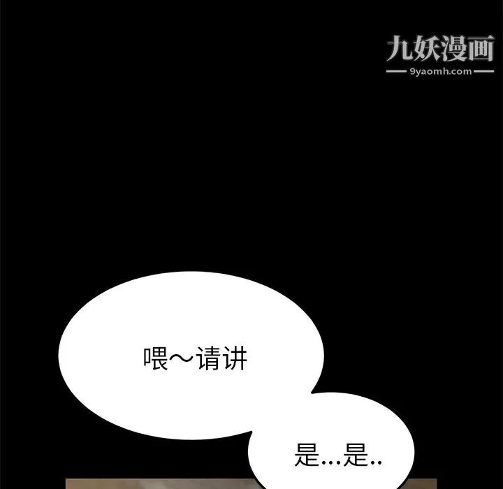 卖身契约 第34话 第120页