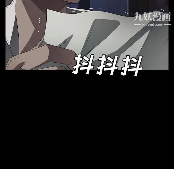 卖身契约 第34话 第71页