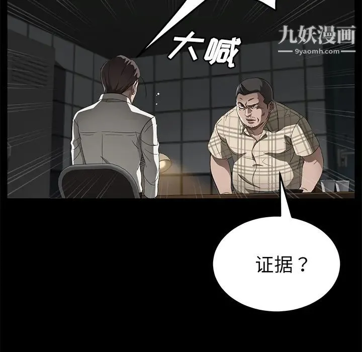 卖身契约 第34话 第16页
