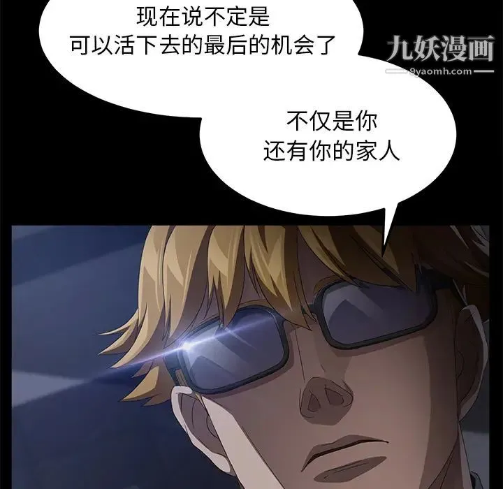 卖身契约 第34话 第84页