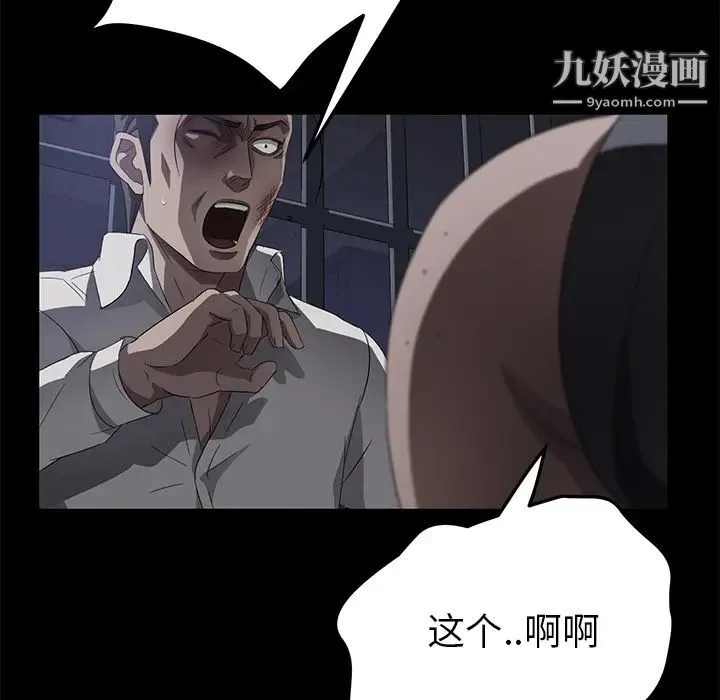 卖身契约 第34话 第61页