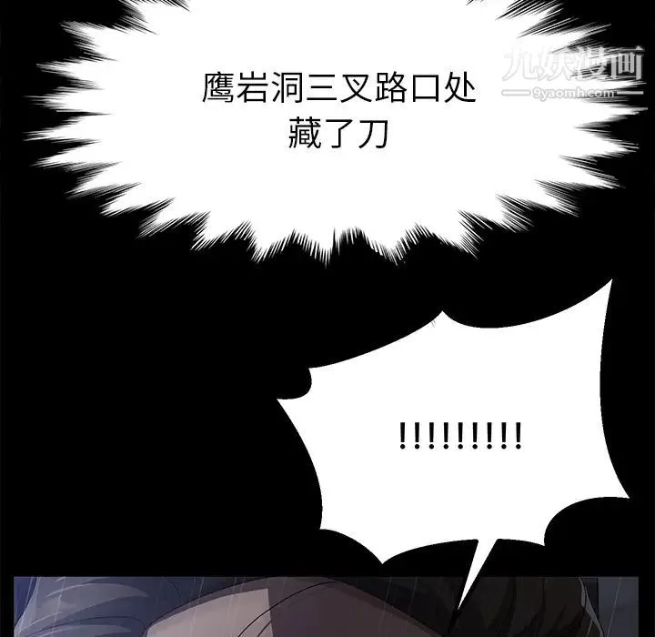 卖身契约 第34话 第73页