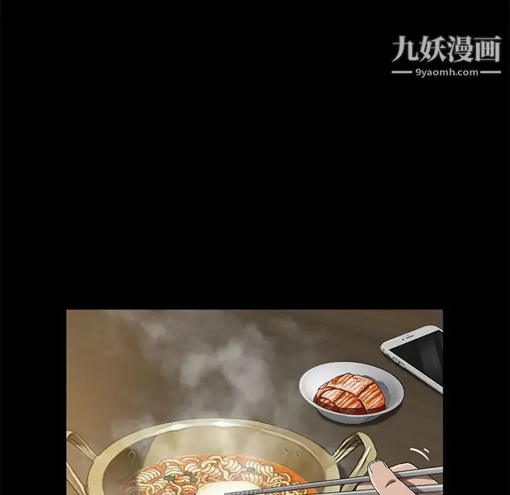 卖身契约 第34话 第117页