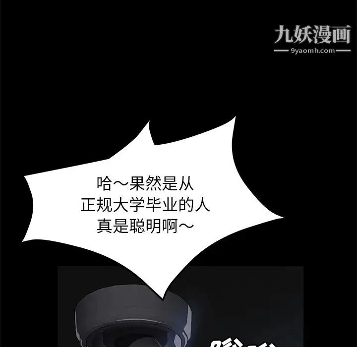 卖身契约 第34话 第20页