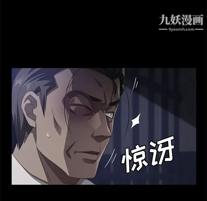 卖身契约 第34话 第57页