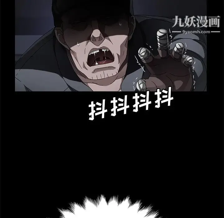 卖身契约 第34话 第46页