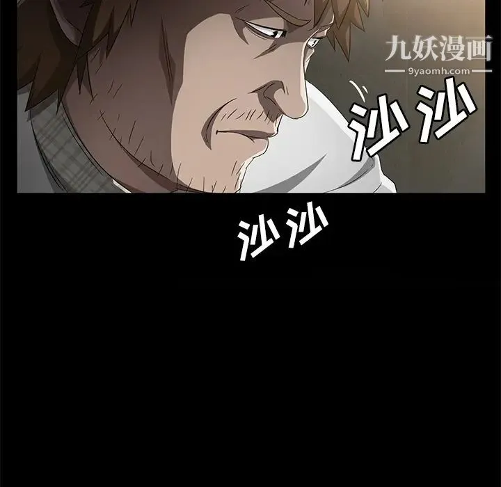 卖身契约 第34话 第92页