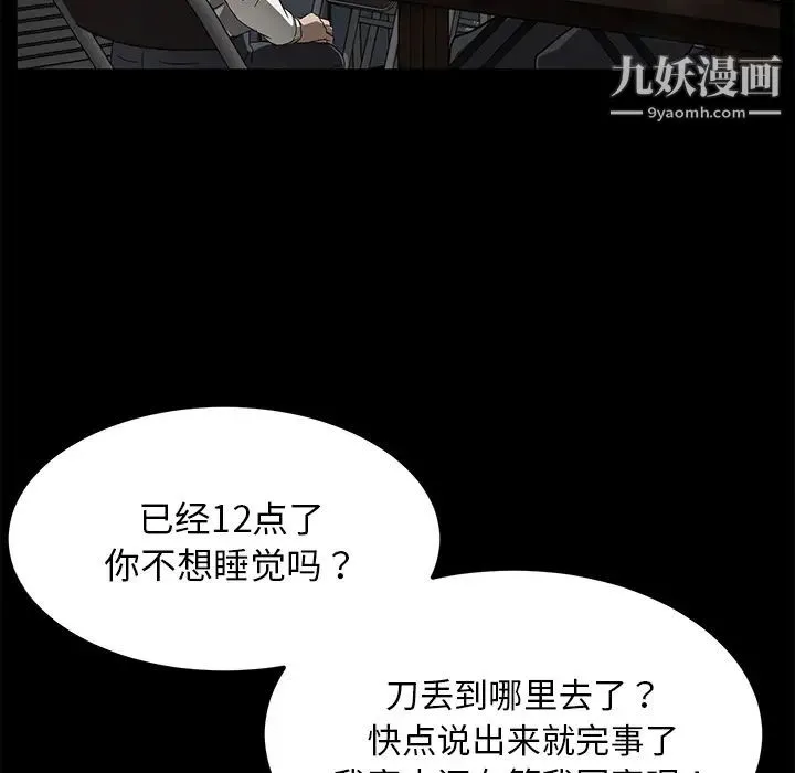 卖身契约 第34话 第13页