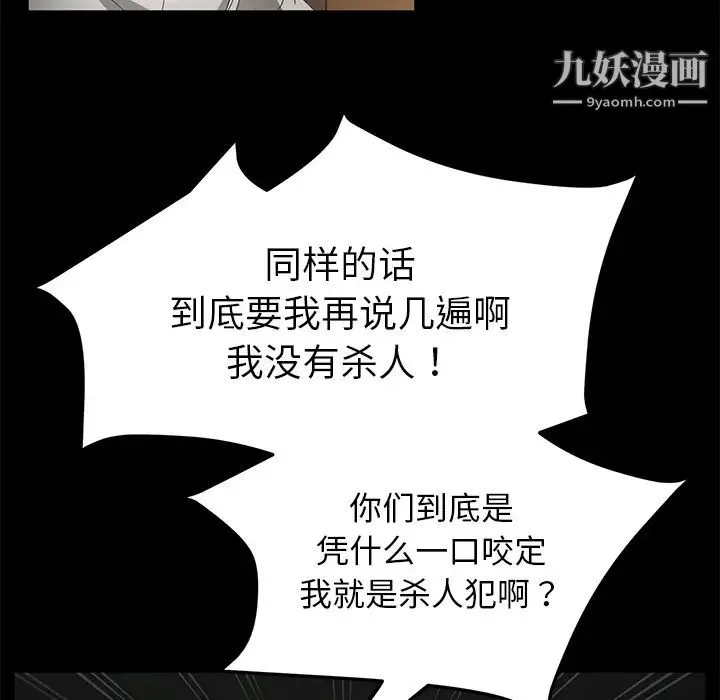 卖身契约 第34话 第15页