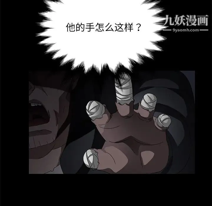 卖身契约 第34话 第47页
