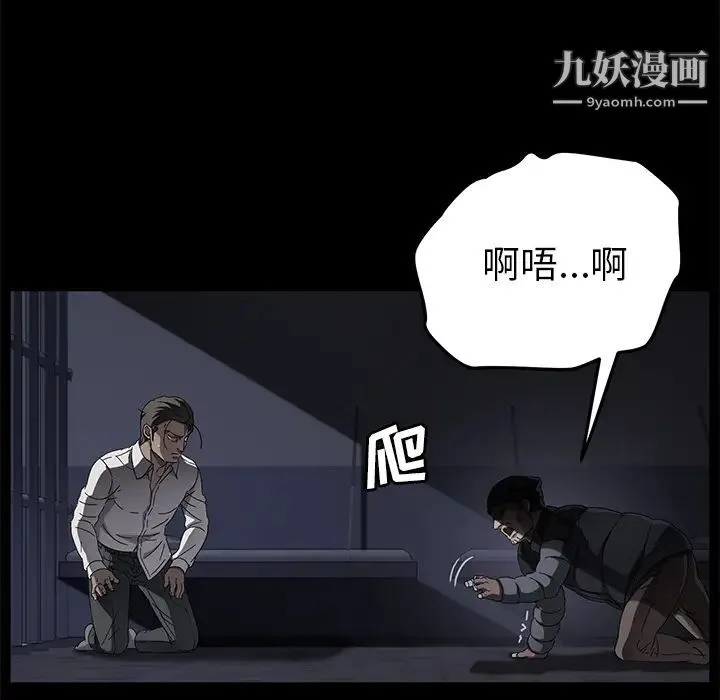 卖身契约 第34话 第44页