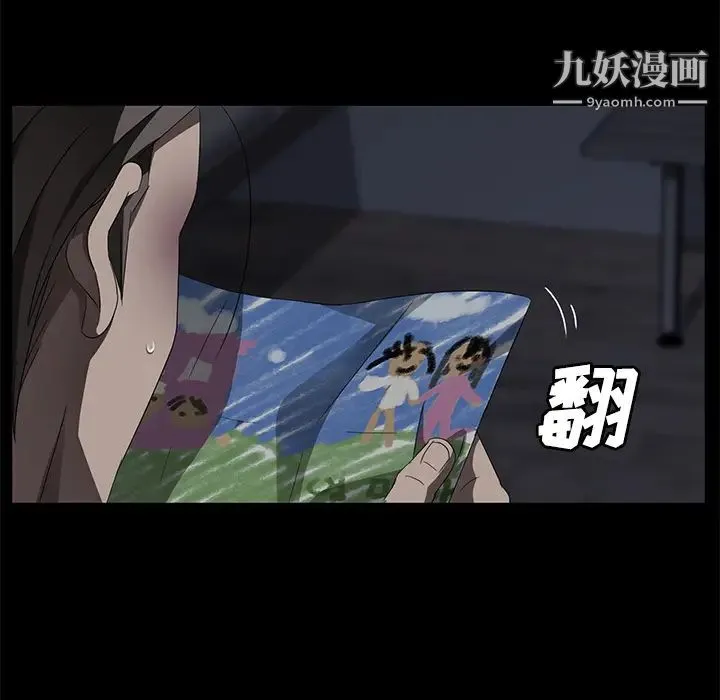 卖身契约 第34话 第67页