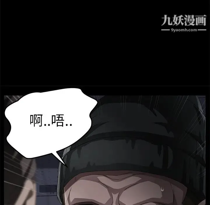 卖身契约 第34话 第52页