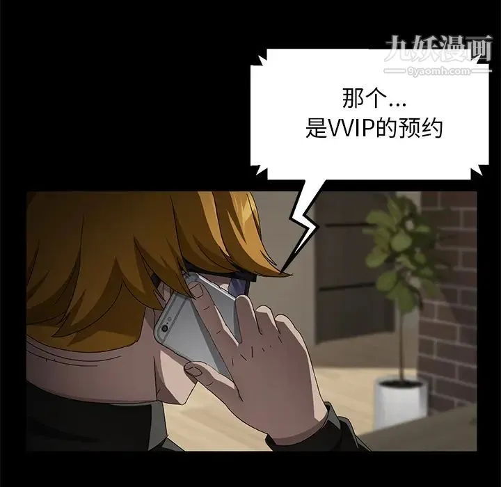 卖身契约 第34话 第122页
