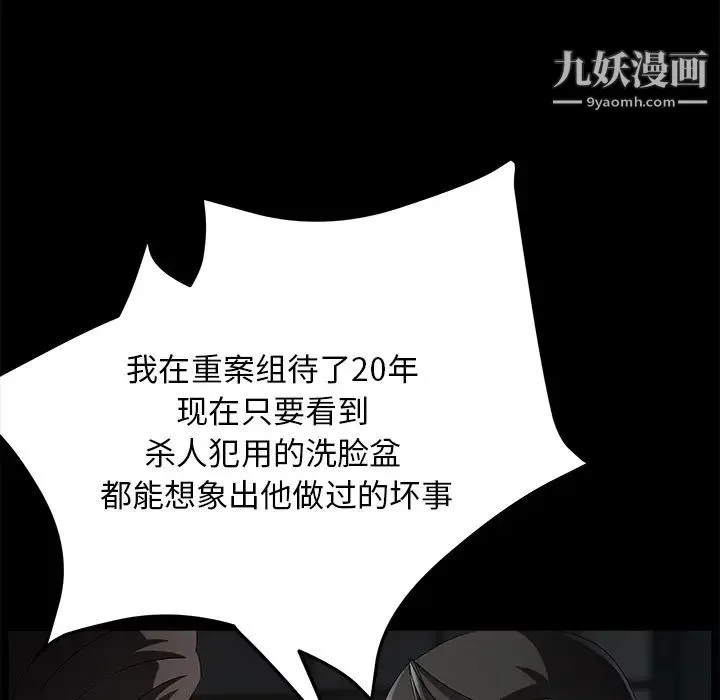 卖身契约 第34话 第17页