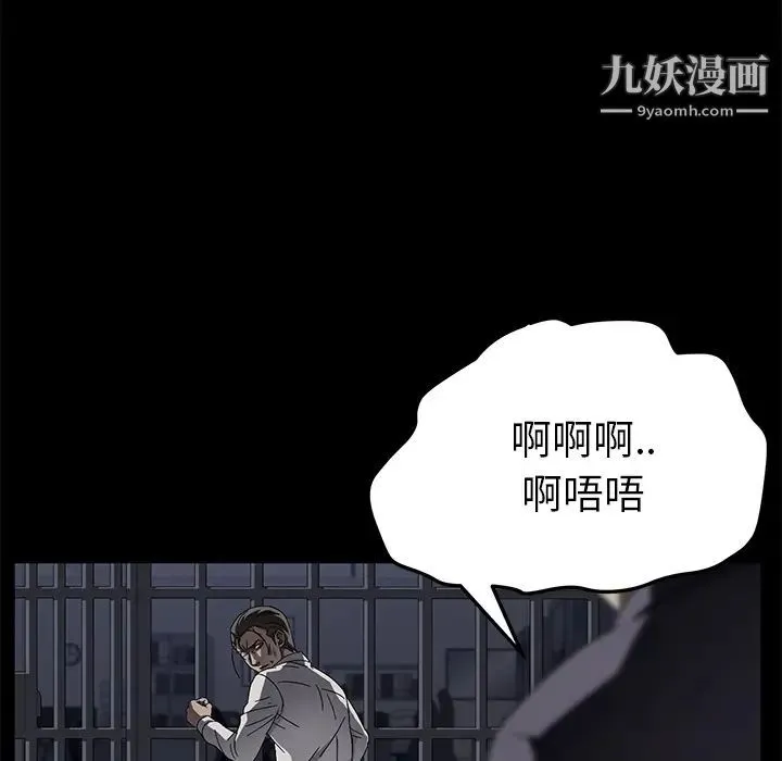 卖身契约 第34话 第39页