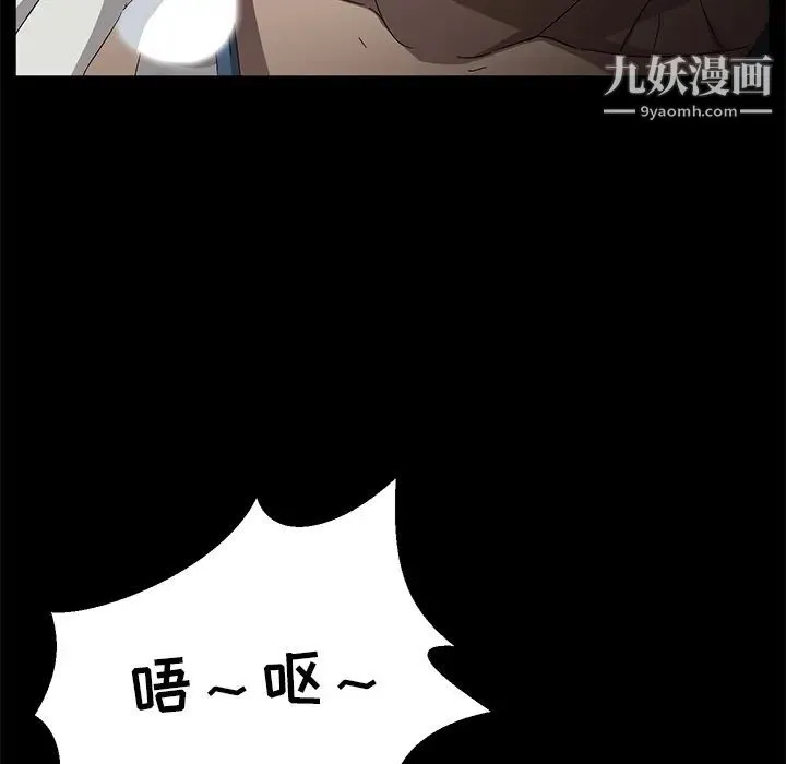 卖身契约 第34话 第103页