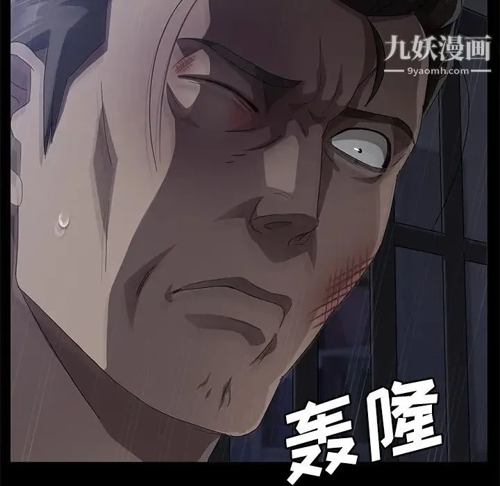 卖身契约 第34话 第74页