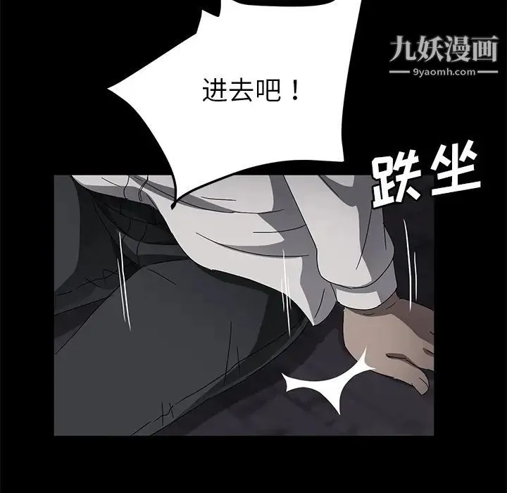 卖身契约 第34话 第34页