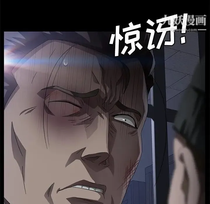 卖身契约 第34话 第50页