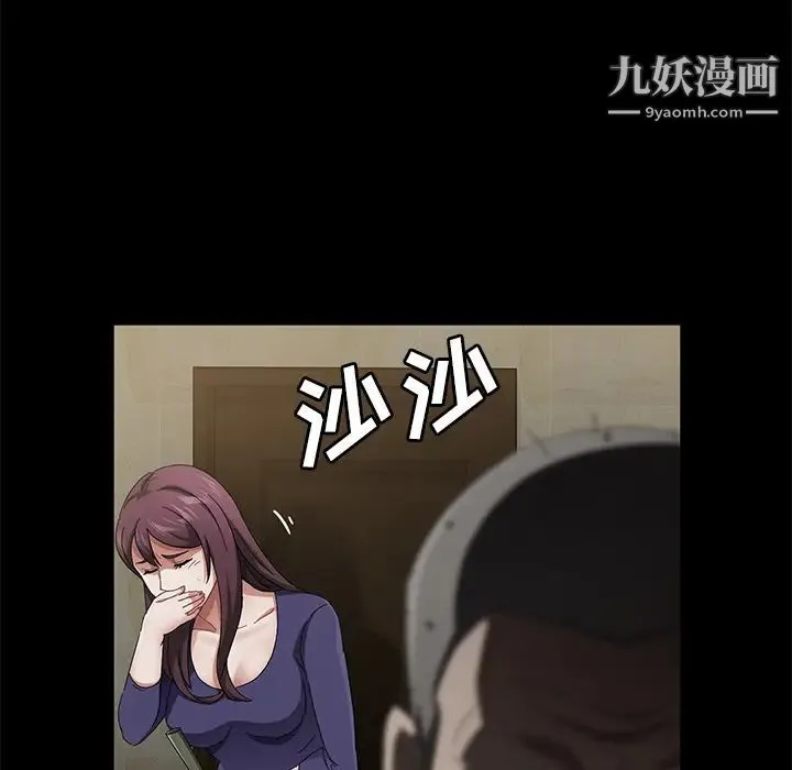卖身契约 第34话 第93页