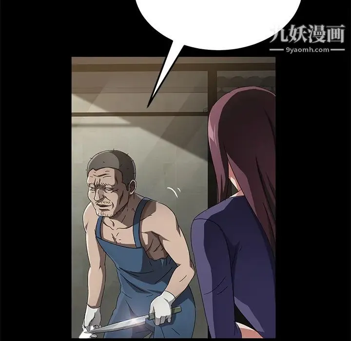 卖身契约 第34话 第100页