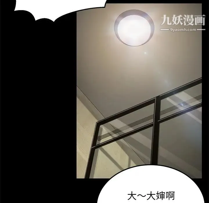 卖身契约 第34话 第104页