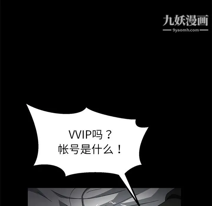 卖身契约 第34话 第123页