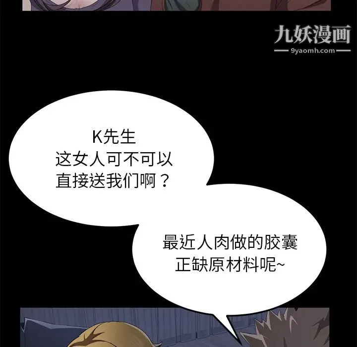 卖身契约 第34话 第80页